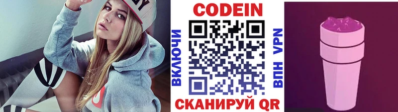 купить   blacksprut   Кодеиновый сироп Lean напиток Lean (лин)  Изобильный 