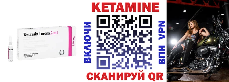 Кетамин VHQ Изобильный